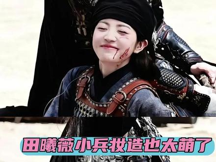 确实得出一个防沉迷了 #逐玉 #田曦薇 #张凌赫 #甜妹