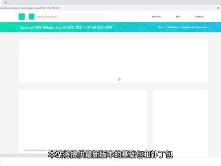 Cadence和Altium软件资源下载#pcb设计 #cadence #altium