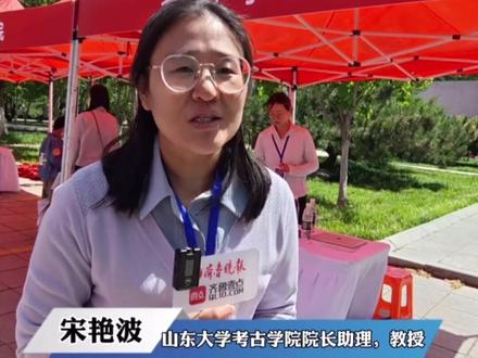 山东大学考古学院文物全科人才培养计划,有编有岗,还有补贴#助力高考