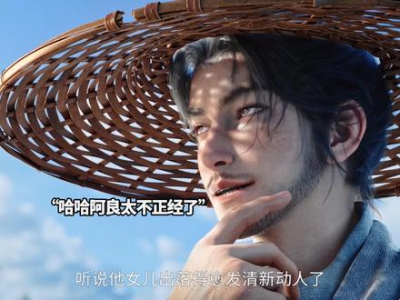 阿良这么不正经的吗#剑来动画#剑来动画第二季开播