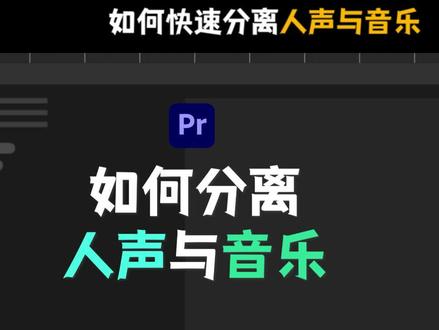 今天分享一个流量爆款工具 #人声分离 #提取伴奏 #录音专家 @录音专家App