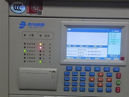 北大青鸟消防主机常规操作#消防