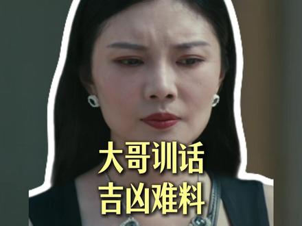 被盯上的陆一波该如何面对周荣 #低智商犯罪