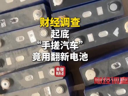 换电池一定要选好产品#比亚迪锂电池