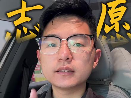 志愿填报怎么操作,96个志愿又该怎样排布#高考 #山东春考 #志愿填报流程 #春考 #鸿图春考