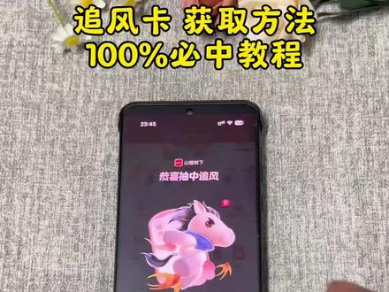 《银色喷泉》还没抽到追风卡的宝子们看过来,我免费教你获取方法#追风卡 #金马卡 #集祥马卡分3亿 #集祥马卡 #真实分享计划