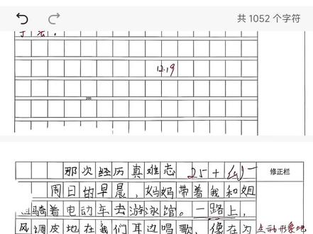 #热门 #小学语文三年级上册 小学语文三年级作文:那次经历真难忘!