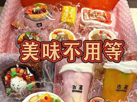 太绝了!口水要流下来了 (豆豆家捏捏开箱)
#捏捏 #捏捏开箱 #捏捏分享 #解压玩具 #大人也要玩玩具