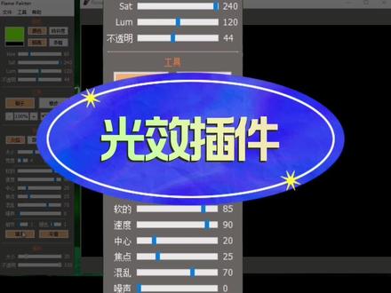 光效背景的快速做法,做设计的小伙伴看过来呦!@抖音小助手 #平面设计