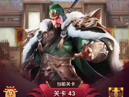 冰河时代第43关通关技巧#华容道