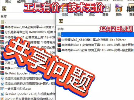 学打印机共享技术。互助,让问题变的更简单,更迅速,更安全。