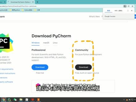 手把手教回你如何安转pycharm!学Python必备!#程序员 #python #学习 #软件 #计算机
