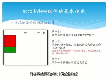 scroll-view组件基本使用@小程序开发分享 @抖音小程序 #小程序测试 #小程序开发 #小程序#小程序线上教学 #小程序视频教程