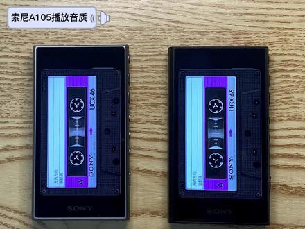 索尼新品播放器A306对比A105音质,音源:张碧晨《光的方向》#索尼sony #索尼新品播放 #索尼高解析度 #音乐播放器 #a306 #a105 #音质对比