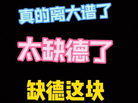 好笑到一定要和大家分享的程度!!!!