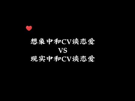 #声优都是怪物 #cv天空 #cv赵毅 我也不想心动,可是想象中的对象是空空啊,这真的没法拒绝啊