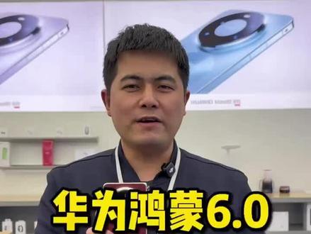 华为手机鸿蒙6.0系统更改微信通知铃声#莱芜#莱芜手机数码#教程来了#华为手机#数码科技