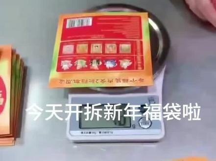 马上有福!提前祝家人们马年大吉! #蜜雪冰城福袋 限定福袋先到先得!
克重如下
粉色44g
绿色43g
黄色45g
蓝色49g
黑色46g#周边