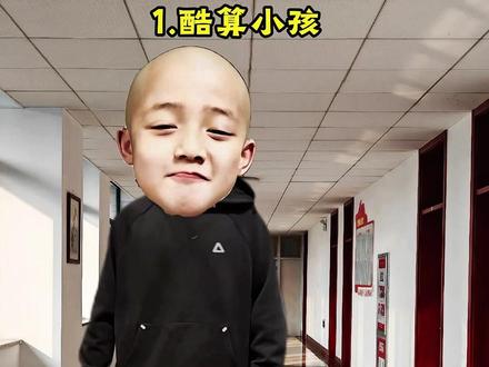 最近比较火的梗 #学生时代 #搞笑 #玩梗 #精神小伙 #网络现状