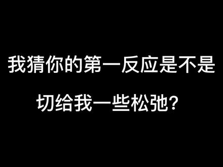 cut me some slack到底是什么意思? #英语 #日常英语 #英语口语 #英语没那 #救救孩子吧