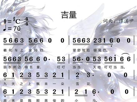 《吉量》动态谱唱谱学习。