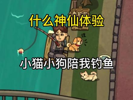 快来领养你的小狗狗吧#打工生活模拟器 #游戏 #学生党 #抖音游戏