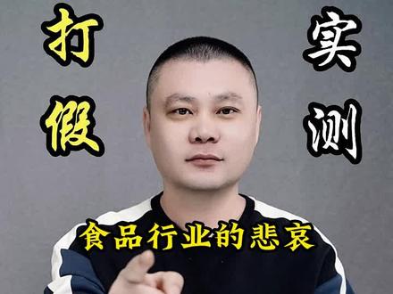 个人观点,不管国家再怎么允许添加,我是更愿意吃无添加的!#真实测评 #避坑指南 #干货 #测评