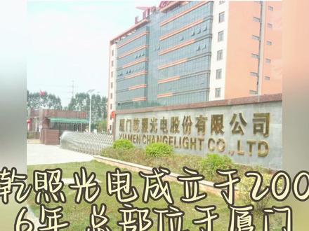 乾照光电
每天解读一家上市公司。