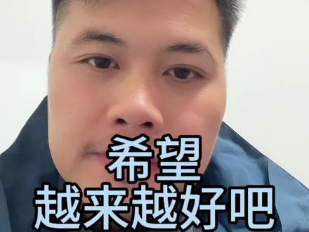 #内容太过真实 #说真话 #创作人计划 #安全出行
有时候我们是不是应该换个思路,可能会更加好。