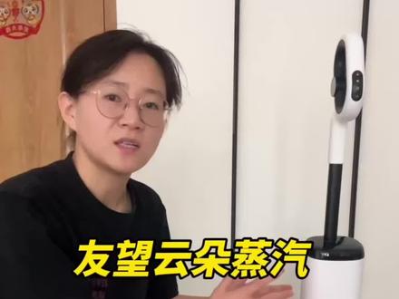 友望云朵蒸汽洗地机,好用#友望 #友望洗地机 #友望云朵洗地机 #友望云朵蒸汽 #洗地机