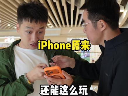 iPhone的骚操作 iPhone原来可以这样设置闹钟,自带白噪音功能,计算器原来并不用打开,快捷指令竟然是免费的#iphone小技巧 #iPhone计算器 #iPhone #白噪音