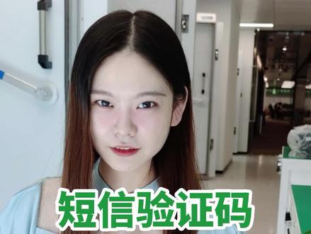 #知识前沿派对 手机收不到短信验证码怎么办?
#涨知识 #手机技巧 #验证码短信