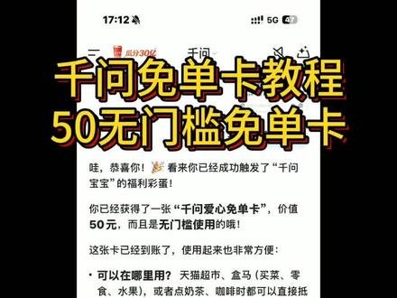 千问50无门槛爱心免单卡领取教程《大雄收藏》教你一次领21张免单卡,实现奶茶自由#千问点奶茶 #千问免单 #千问25元免单卡 #千问帮我点杯奶茶