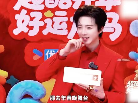 我是你的新郎🤵 此男就如此轻松随意不经意的拿捏我们所有人#春晚 #我担秒了全世界 #刘宇宁