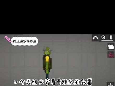 甜瓜游乐场神秘箱子的彩蛋#火火火