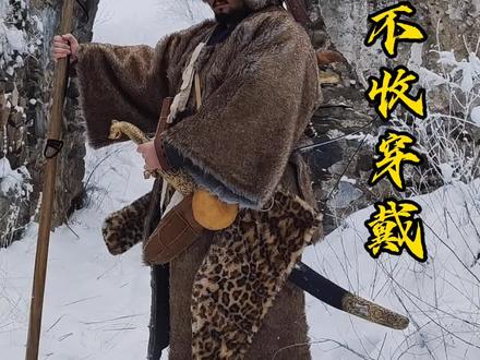 【重制版】#夜不收历史重演小组 明初辽西#夜不收 穿戴。#明朝 #中国甲胄 #传统服饰