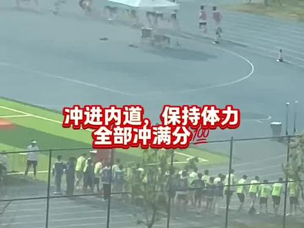 体测1000米满分讲解,公安达标4分25以内,中考体育达标3分40以内,还没达标的同学抓紧练起来#体测1000米 #公安体测1000米 #中考体育1000米 #江西海棠体育