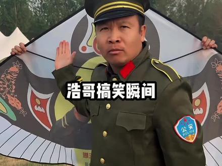 那些二龙湖浩哥的搞笑瞬间 #光合计划