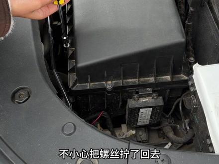 保养前自己更换空气空调滤芯!省钱省时的同时还能享受自己保养的快乐趣!一分钟教会你如何更换!#长安保养#汽车空气滤芯多久换一次#汽车空调滤芯#长安