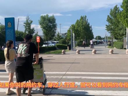 新生开学之武宿机场,晋中站,榆次火车站!#大一新生 #开学攻略 #榆次大学城