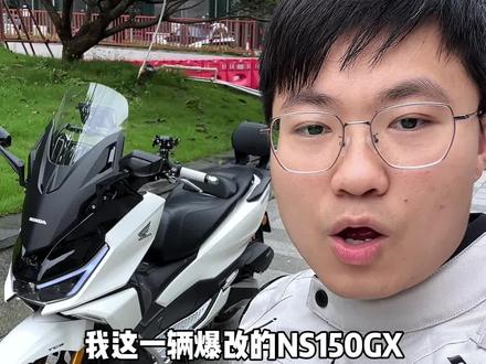 NS150GX即将迎来26款升级,气瓶减震和大屏仪表两大亮点,期待焕新吧。#新大洲本田 #NS150GX #NS150GX橙力上新 #150踏板人气王