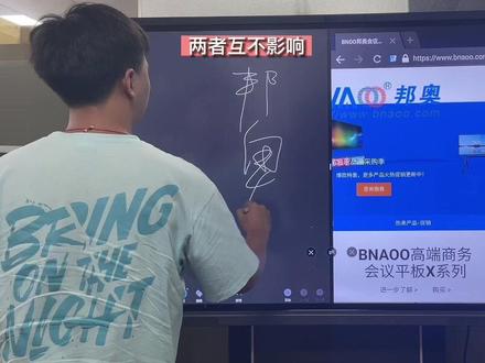 分屏显示,会议机带来高效新时代
#会议一体机 #会议平板 #会议机 #触摸一体机 #智能会议平板