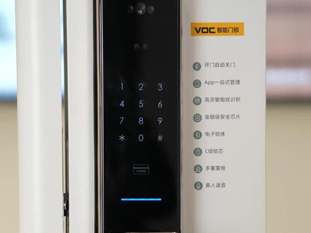 VOC智能门锁(VOC/涂鸦智能 App)-如何调整语音播报音量的大小
