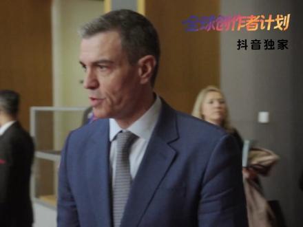 只要以色列在,就不参赛!西班牙带头掀桌,引发史上最大抵制潮 【抖音独家】 #优质创作者伙伴计划 #硬核深度计划 #全球创作者计划 #零基础看懂全球
