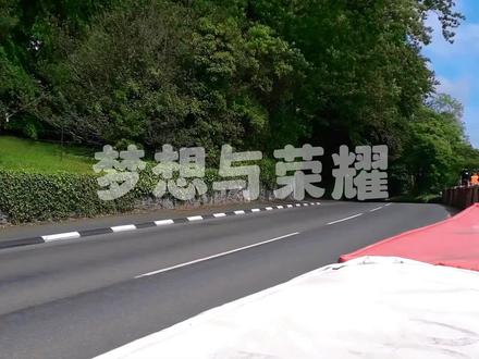 安全措施很重要,公路赛车靠的就是好的装备#曼岛tt #曼岛tt赛 #机车梦