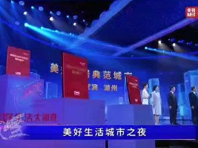 2025年6月15日,央视二套“美好生活城市之夜”发布莆田多项满意度调查数据,用一分钟的短视频推介了“美好宜居典范城市”莆田,指出莆田多项满意度指标高于全国平均水平。#莆田#宜居城市 (来源:央视财经)