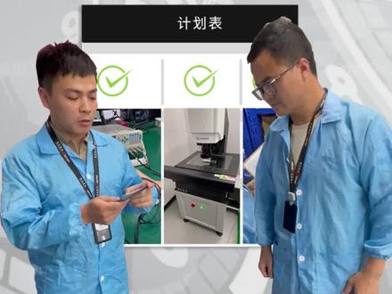 IQC工程师是什么?带你走进IQC工程师的一天#电子产品 #电子测试测量 #仪器仪表