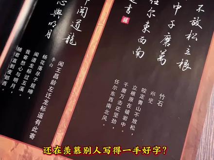 逍遥硬笔字帖来啦,是你喜欢的字体吗?#练字 #钢笔字 #写字也是一种生活