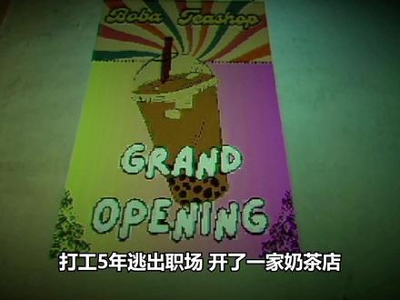 我卖个奶茶还能撞鬼不成? #原野郎中 #恐怖游戏 #游戏内容风向标