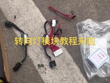 大家找的univ 后转向灯最新模块加领航灯刹车爆闪,安装教程来了,不用拆车,不需要破线。自己动手就能装。不需要到门店安装,非常简单#univ #长安汽车 #汽车好物 #转向灯 #长安百变上车秀